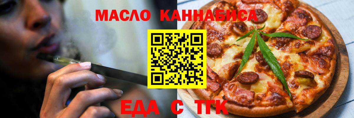 Cannafood марихуана Анапа
