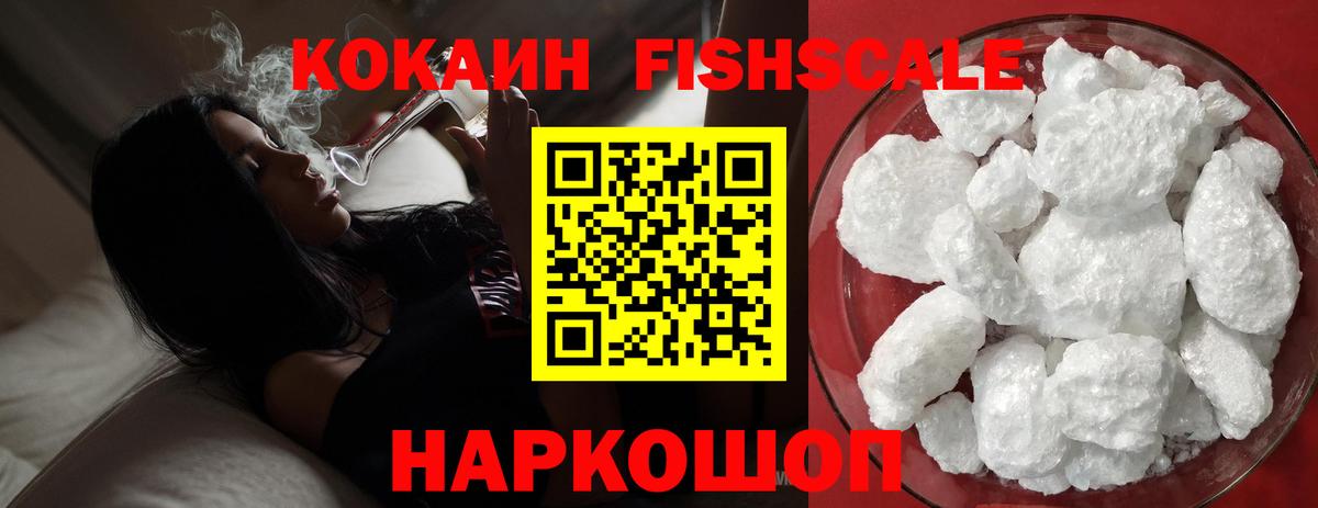 Кокаин 99% Анапа
