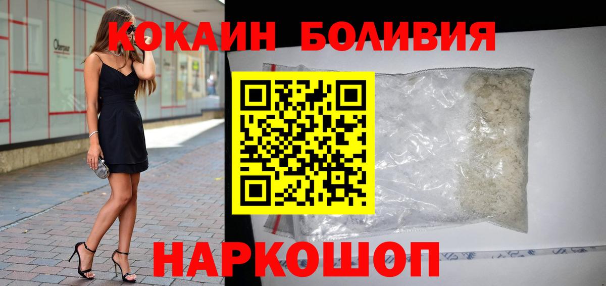 Анапа  COCAIN  Вход с VPN  COCAIN 98%  КОКАИН VHQ 