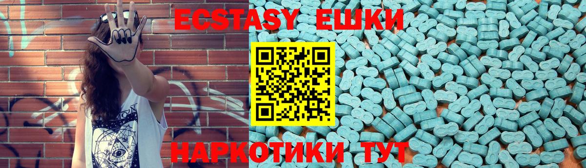 Ecstasy Дубай  ЭКСТАЗИ  OMG онион  Вход с VPN  Экстази 280 MDMA  Анапа 