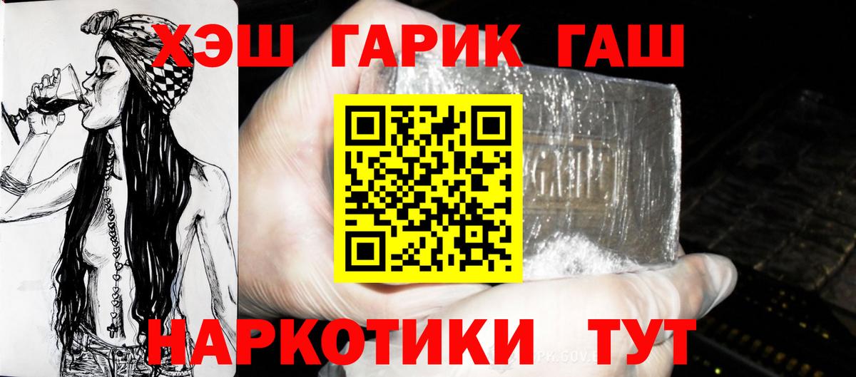 ГАШИШ Ice-O-Lator Анапа