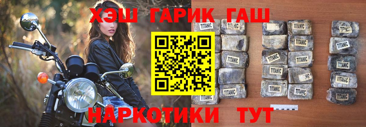 Анапа  ГАШИШ 40% ТГК  Вход с VPN  ГАШИШ гарик 