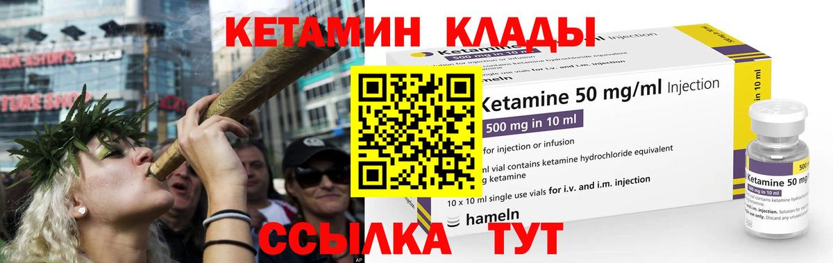 КЕТАМИН VHQ  КЕТАМИН VHQ  Вход с VPN  Анапа 