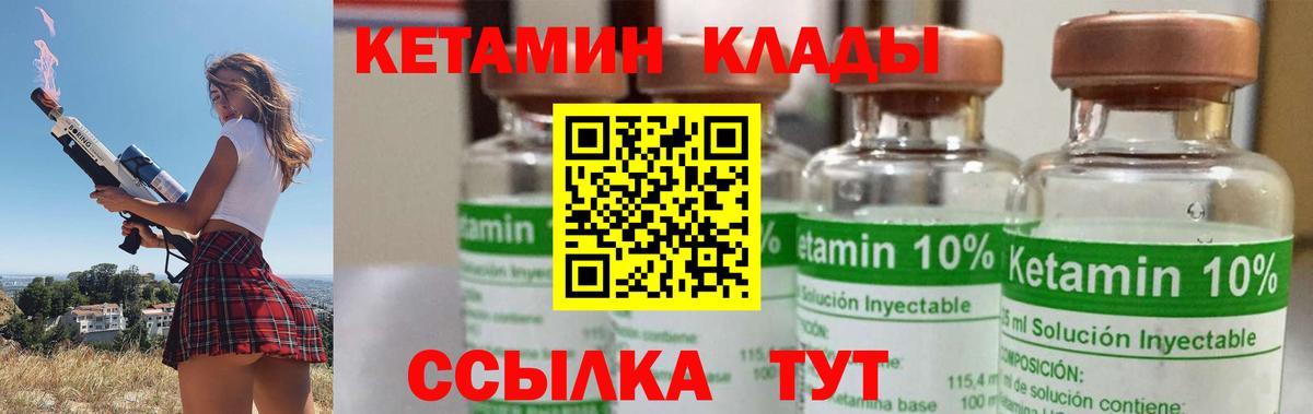 КЕТАМИН ketamine Анапа