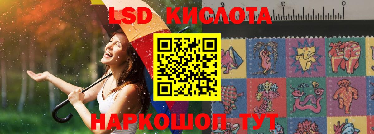 Лсд 25 экстази ecstasy Анапа