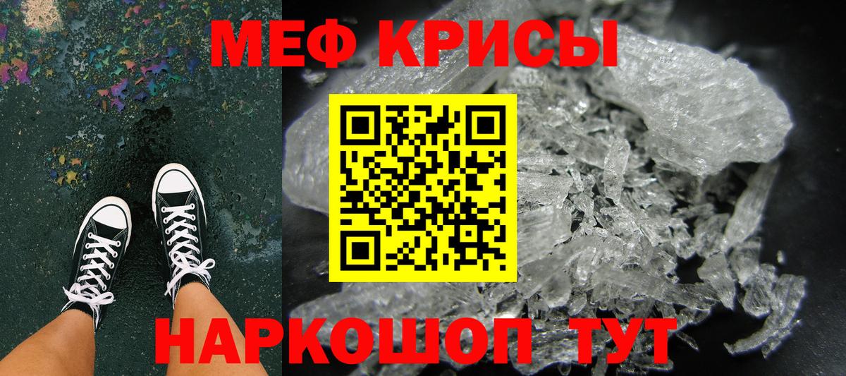 МЕФ мука Анапа