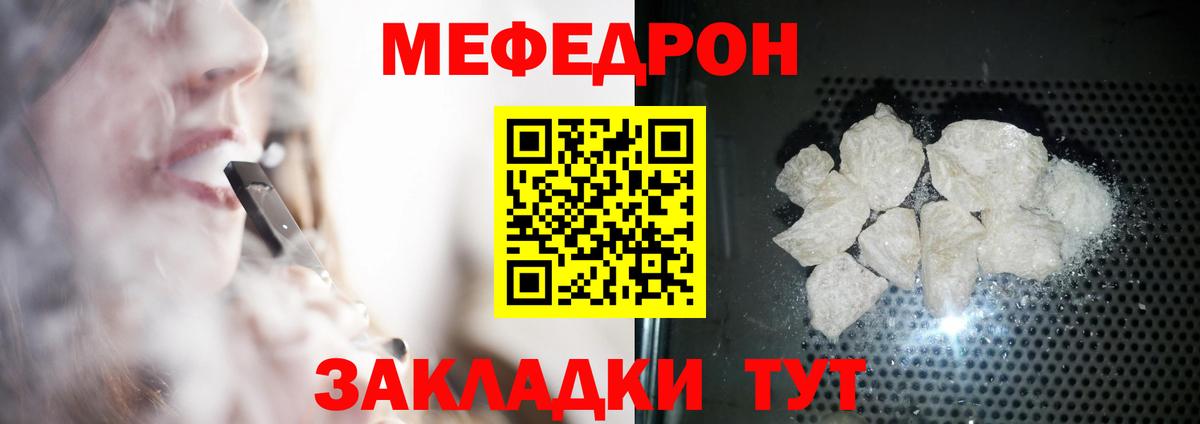 Мефедрон mephedrone  Вход с VPN  Мефедрон мука  МЯУ-МЯУ  Анапа 