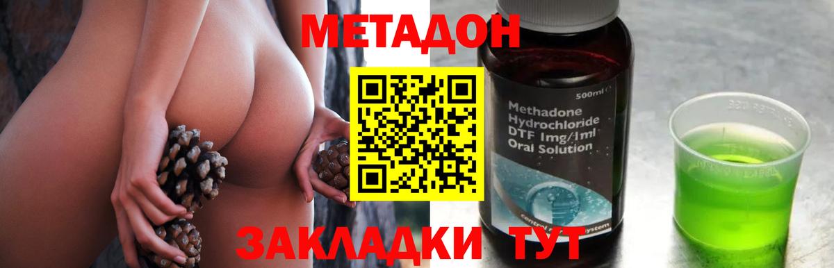 блэк спрут как войти  Метадон methadone  Вход с VPN  Анапа  Метадон VHQ 