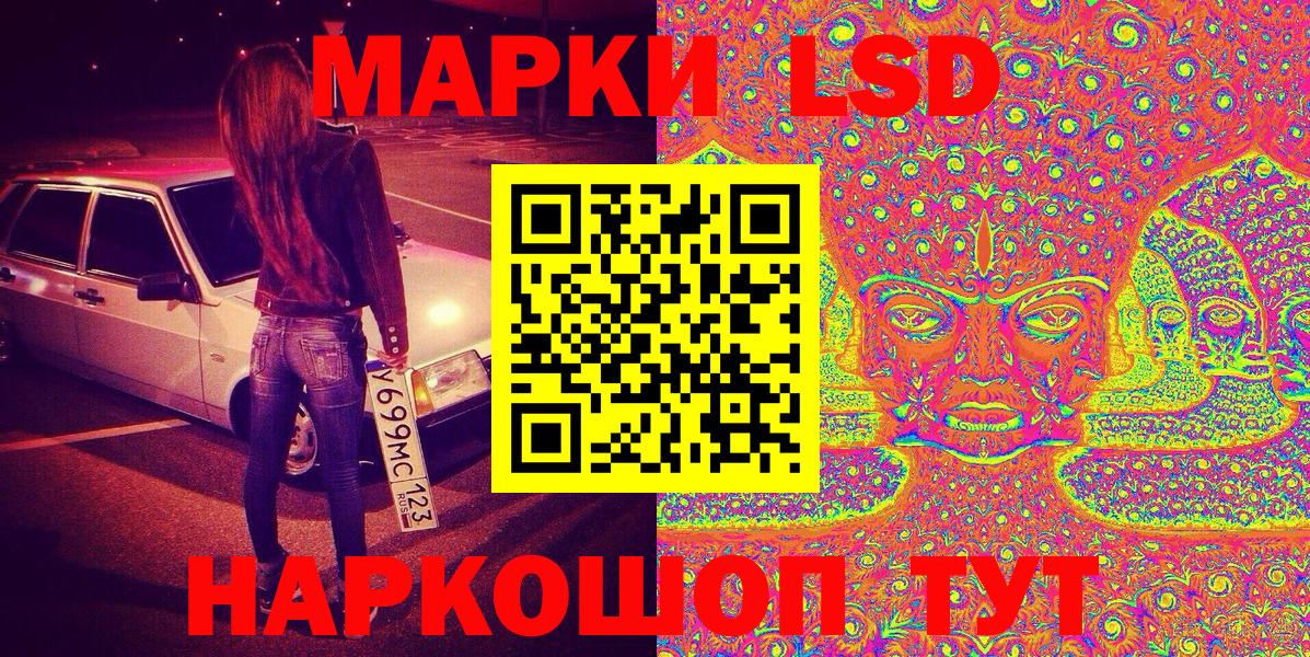 Наркотические марки 1,8мг  Вход с VPN  Наркотические марки 1,8мг  Наркотические марки  Анапа 