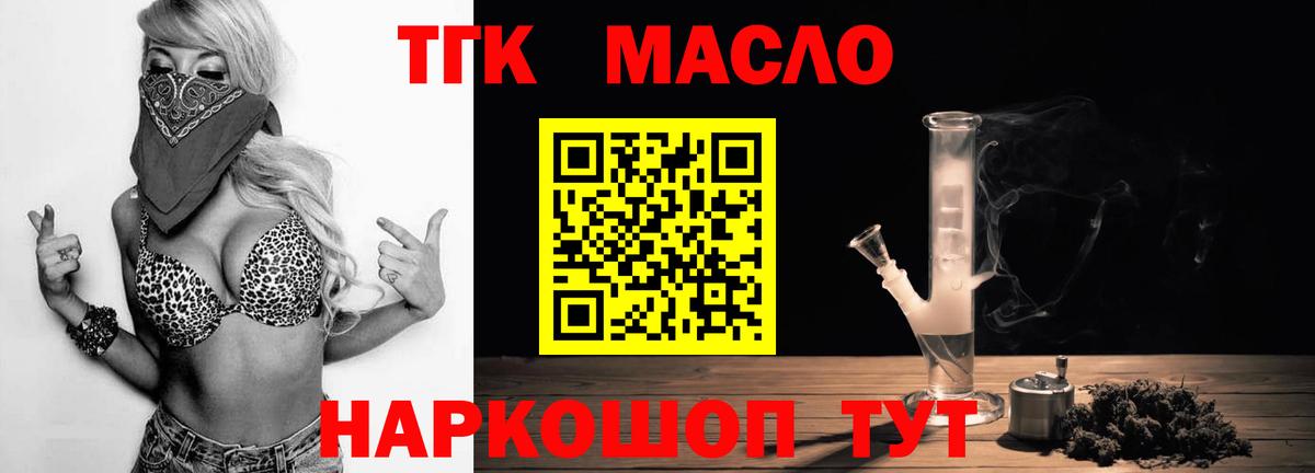 Анапа  Дистиллят ТГК вейп  Дистиллят ТГК гашишное масло  Вход с VPN 